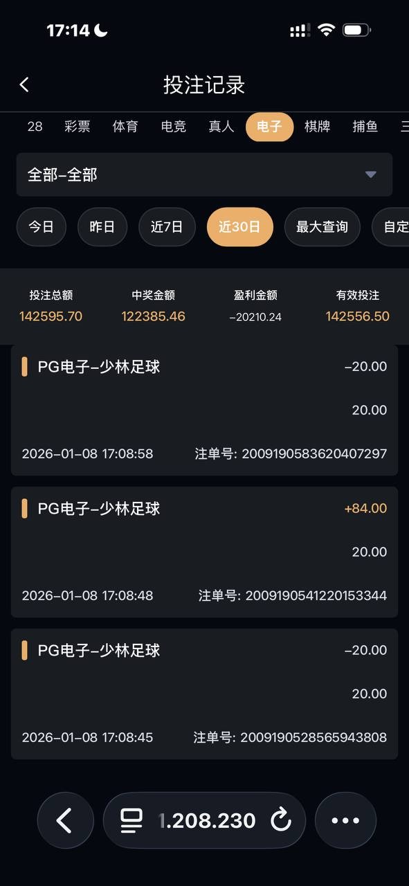 避雷NG黑台，有钱你就来胜天国际大舞台 ，马斯克注册两天就变全球首负