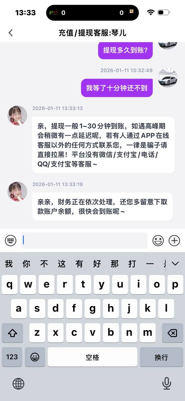 曝光征途国际黑平台，体育注单是正常的，直接封我帐号。