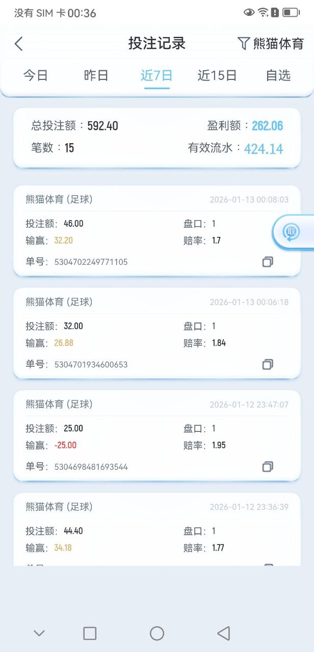 星空体育黑平台，玩的足球，百家乐 赢了几百块钱而已提现一直不到