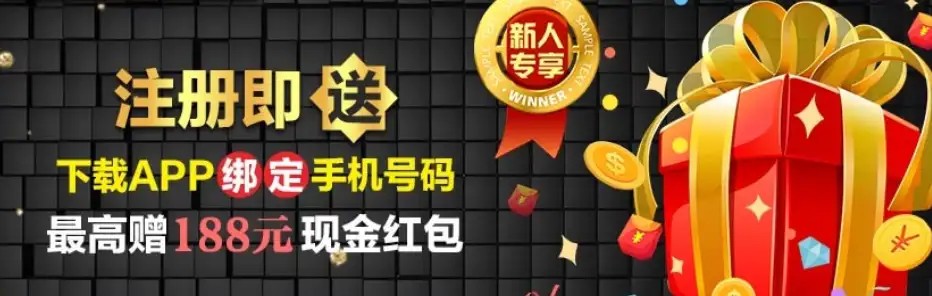 东方娱乐注册送38元彩金