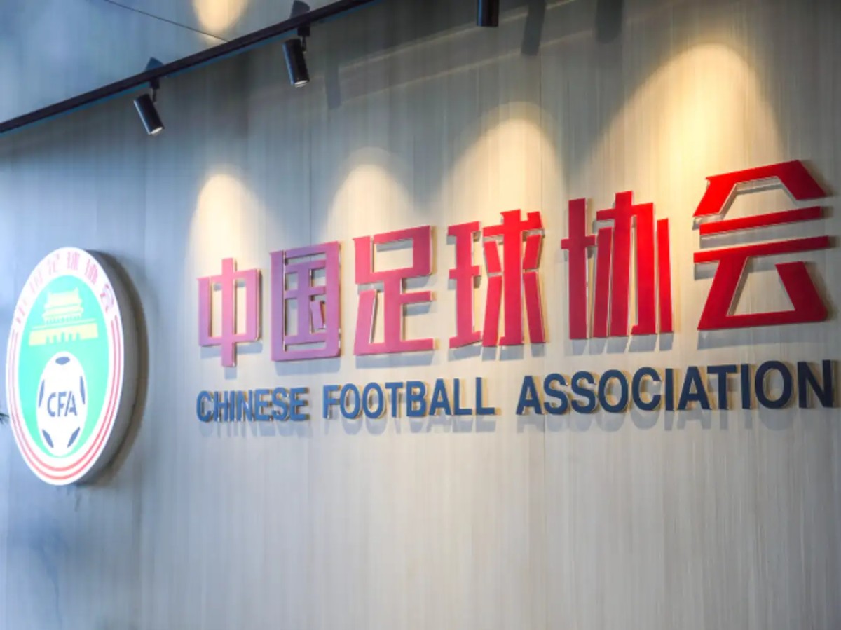 中国足协正式公布“假赌黑”专项整治行动受到处罚的76人人员名单