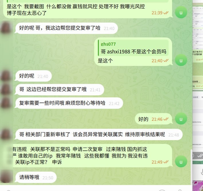 曝光米兰体育黑平台，赢钱就风控亚博的领导看看吧