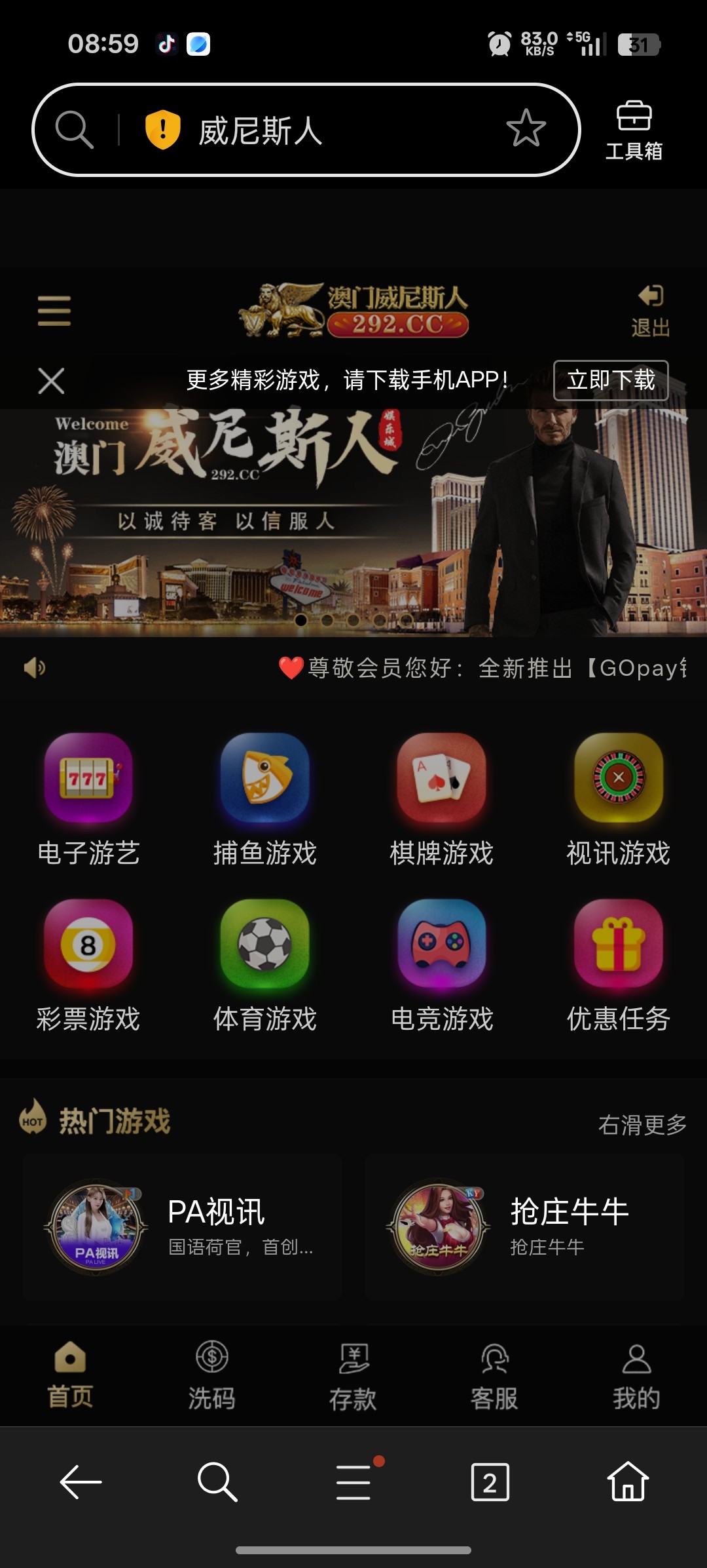 壁坑，曝光一个平台