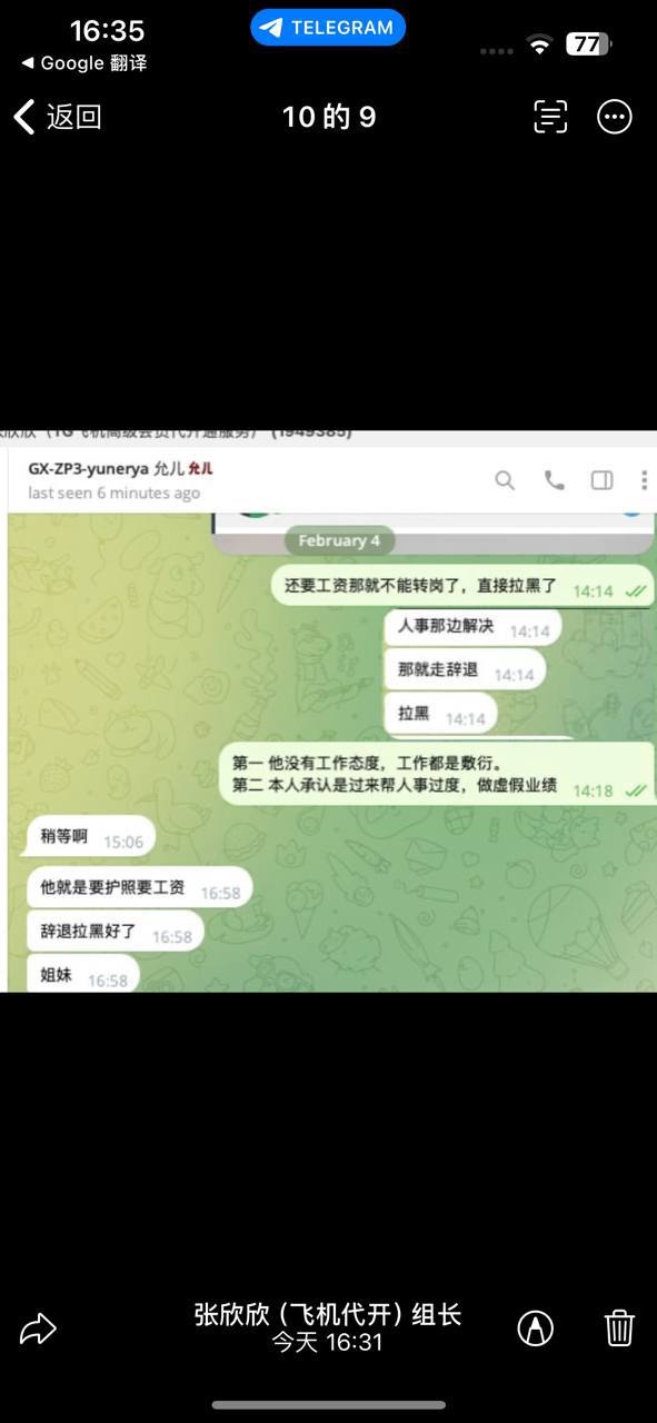 关于我在泰国开云入职的一个遭遇!