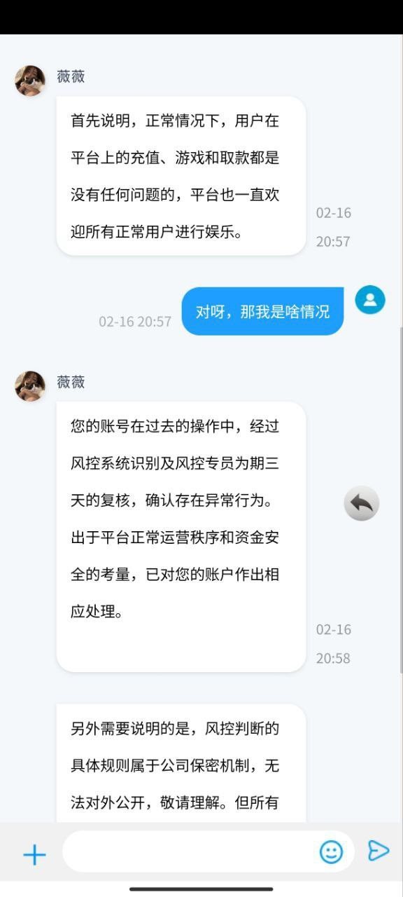 曝光爱博体育平台，盈利500就封号。