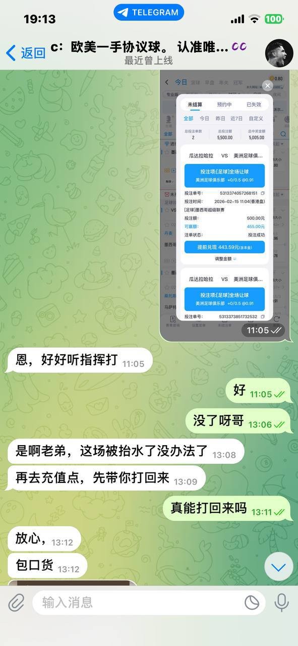 曝光黑平台/黑代理 承诺输单赔付全是骗局,骗钱后拉黑骂人太恶劣