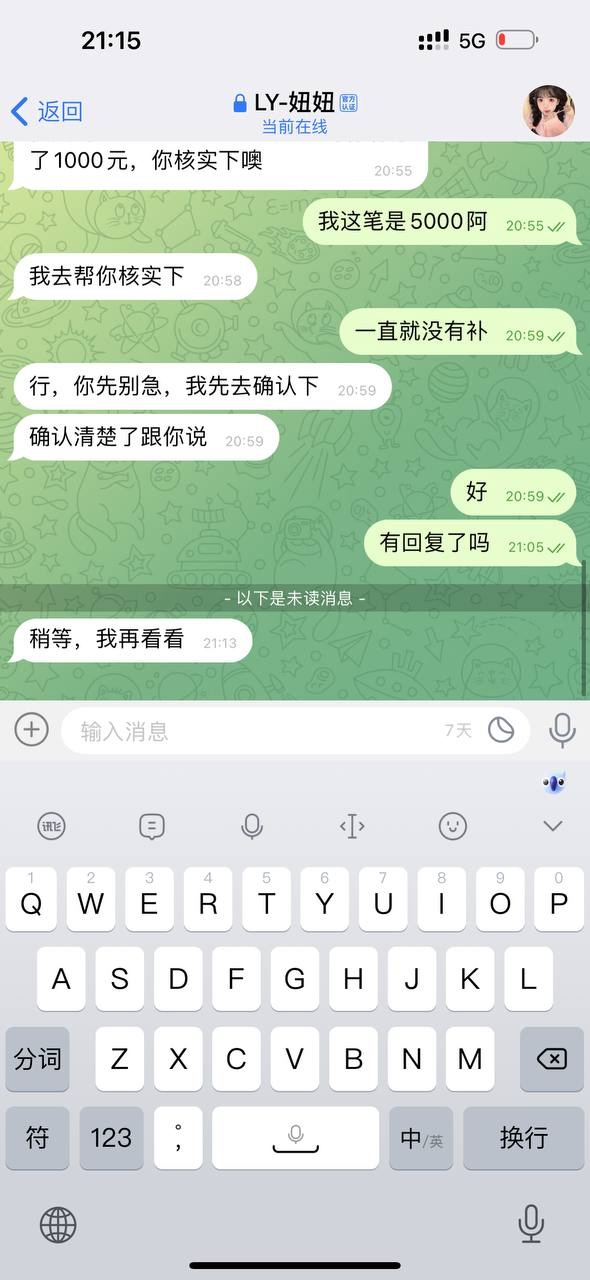 曝光亚博旗下平台乐鱼体育，提现5000没有收到就显示提现成功！