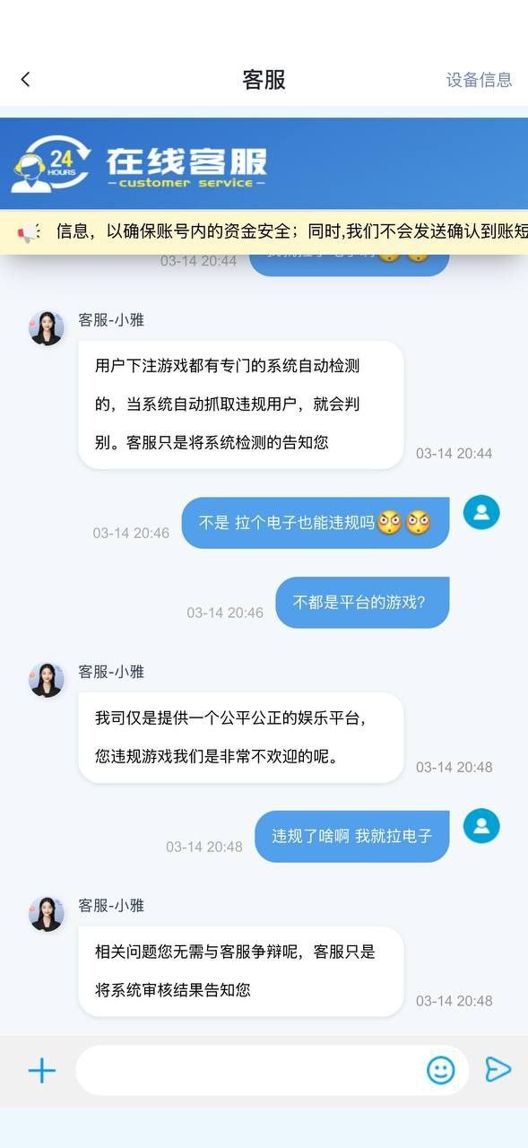 曝光摩根体育，拉个电子都能找借口说违规