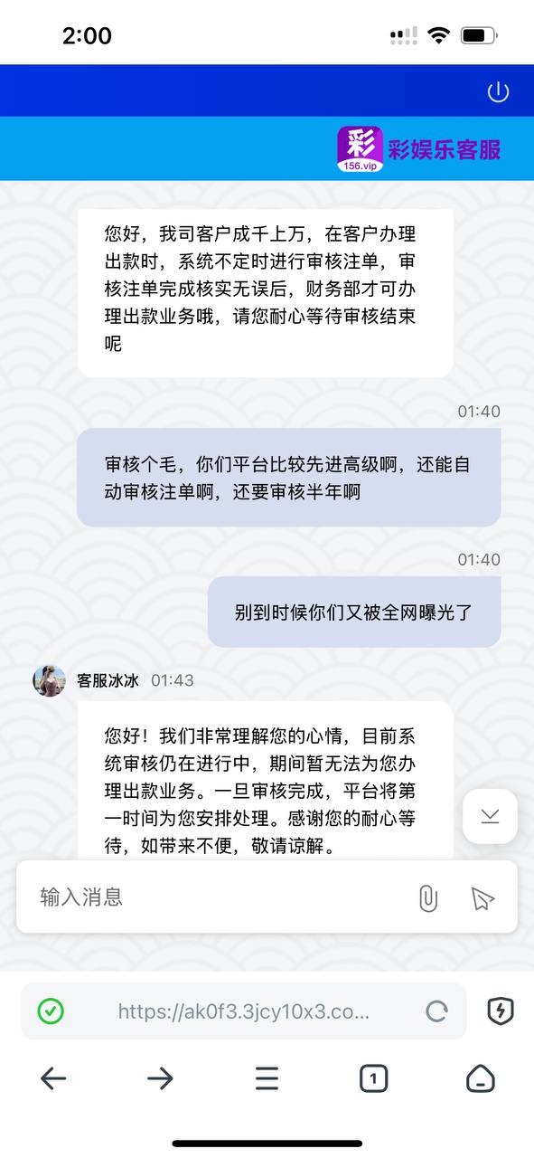 彩娱乐杀猪平台，充值11000多赢到30000提款被拒绝