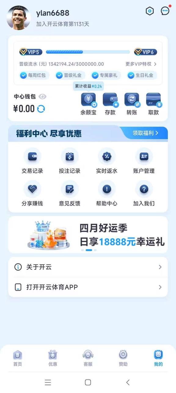 这次亲身体验真的很恶心的同时也对亚博产生怀疑,真能继续玩下去吗?