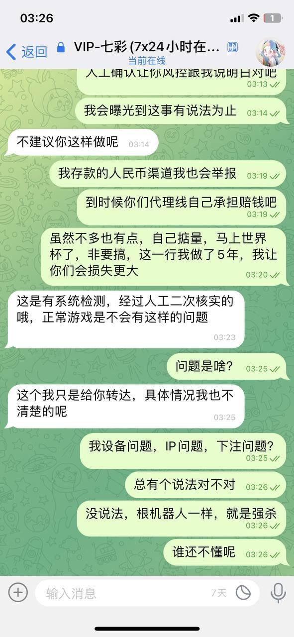 小心喽！米兰体育已经开始黑钱了！！