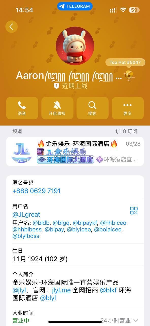 曝光金乐娱乐黑平台