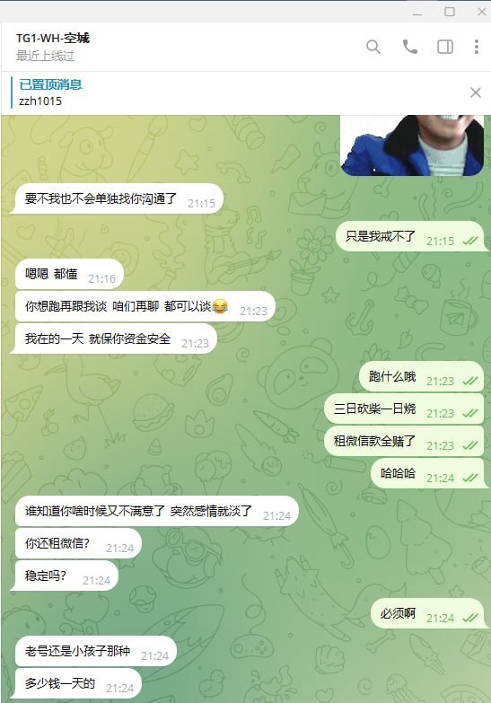 曝光766体育黑平台，玩的电竞百家乐彩票足球篮球十几倍流水说是套利