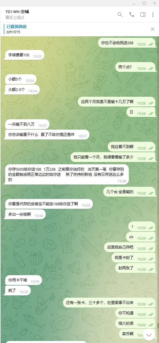曝光766体育黑平台，玩的电竞百家乐彩票足球篮球十几倍流水说是套利