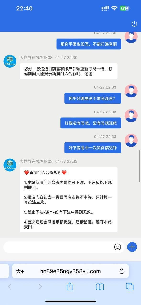 曝光黑平台大世界,澳门六合彩不让连肖