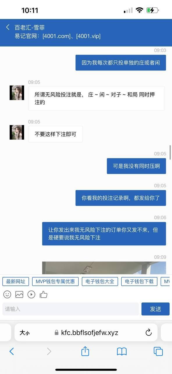 曝光澳门百老汇黑平台，赢钱不让提现流水要求无理卡控
