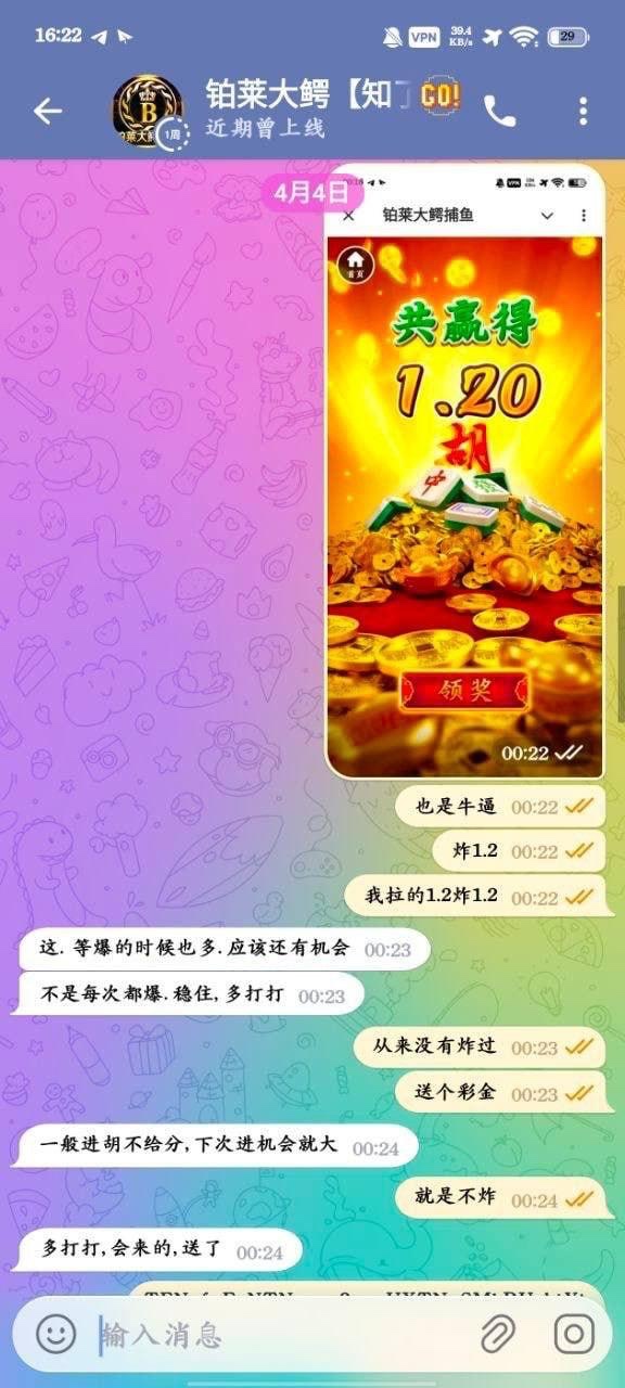 曝光黑平台铂莱大鳄娱乐，充值数百美元不到账，提款屡遭拒绝