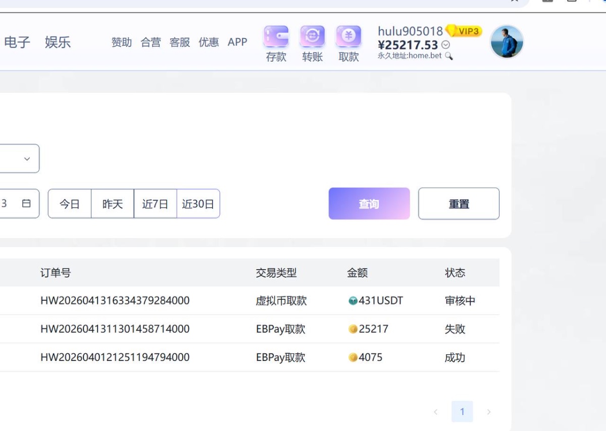曝光黑平台home体育，玩电子体育说我刷水套利