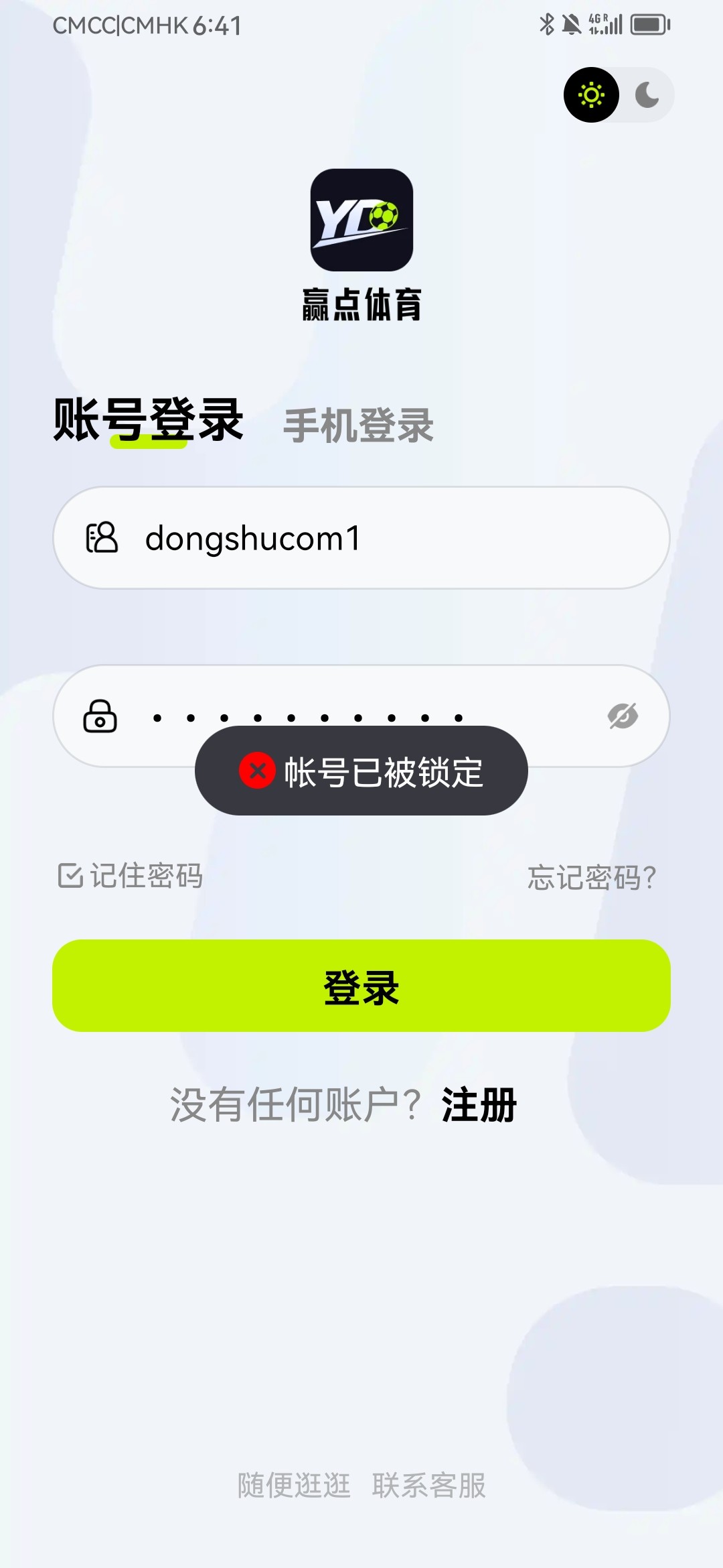 赢点体育黑台子，11w提款不到账