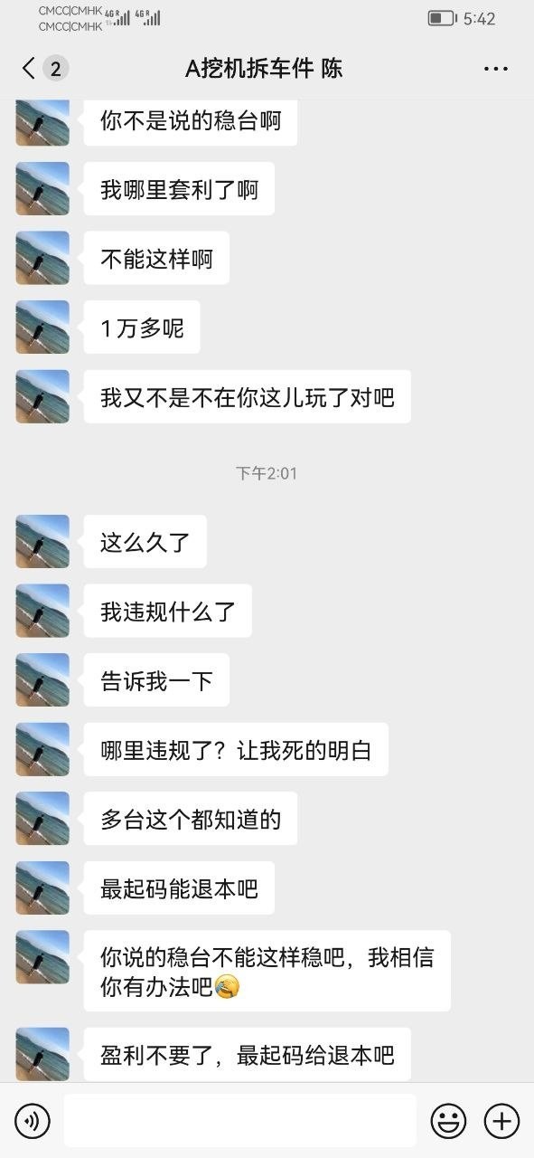 曝光home体育，客服刚开始说提交kyc给出本，提交审核通过结果提一万不给出款